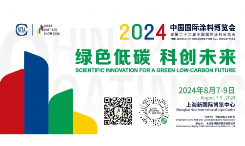 数位化，绿色化，锐意进取！2024中国国际涂料博览会热烈召开！