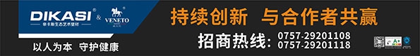 帝卡斯招商热线