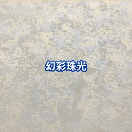 幻彩珠光 光影舞台 生活画布