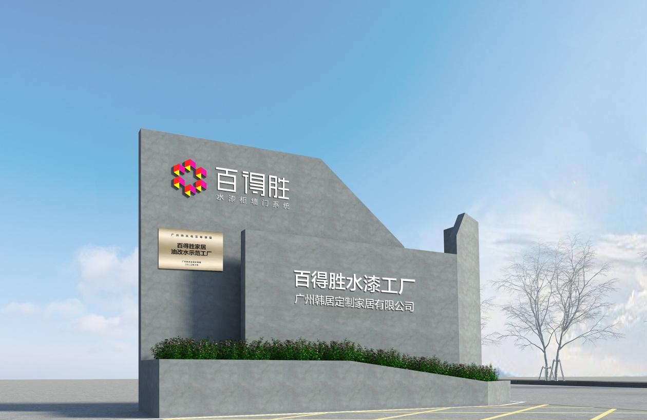 涂料_外墙涂料选晨阳涂料_箭牌涂料是十大涂料吗